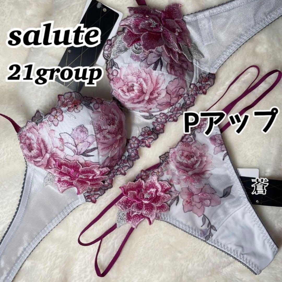 サルート17グループビバラインブラD70ホワイト TバックMサイズほか