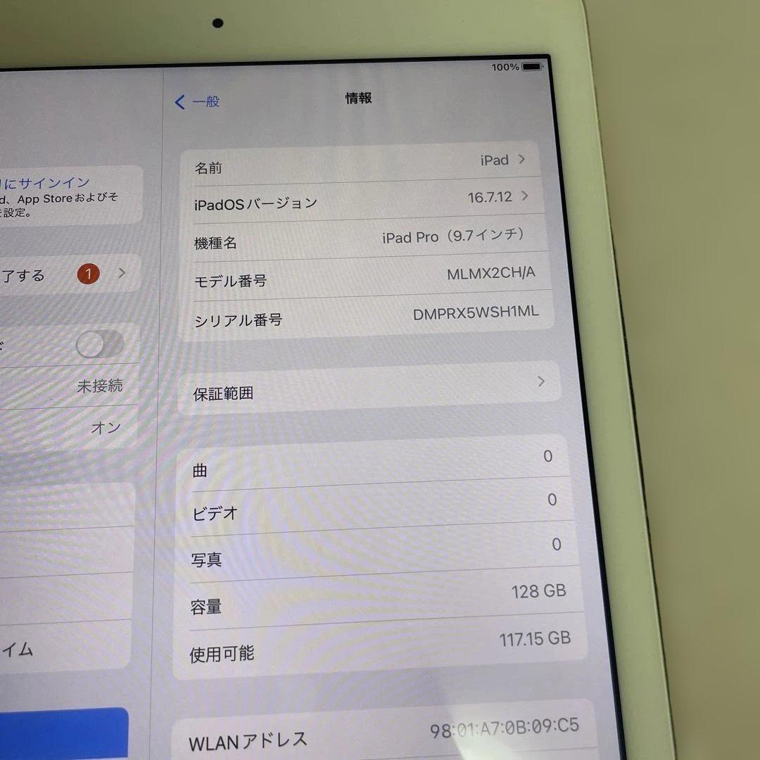 R*a様 iPad Pro (9.7インチ) 128GB バッテリー98%