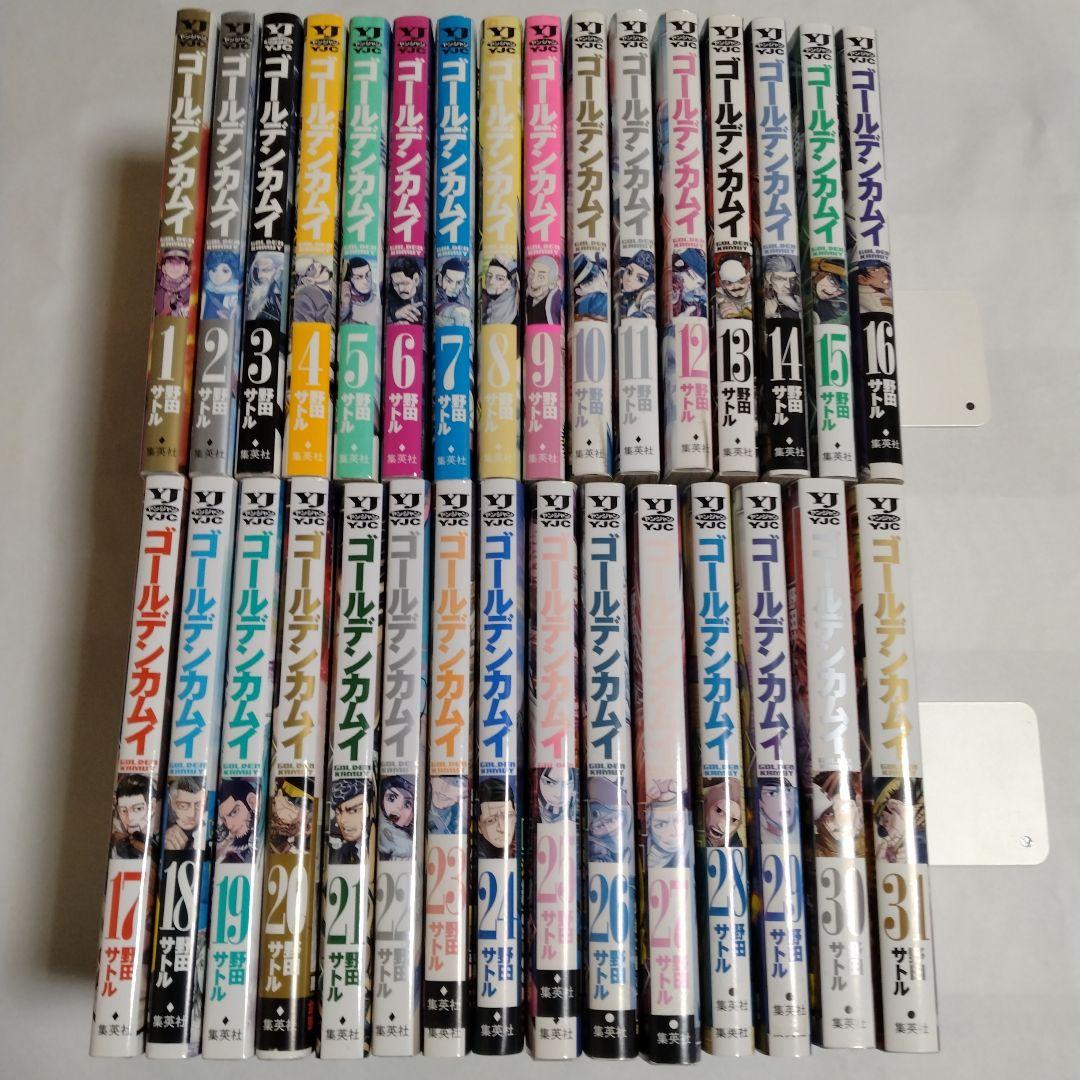 ゴールデンカムイ 全31巻セット 野田サトル 集英社