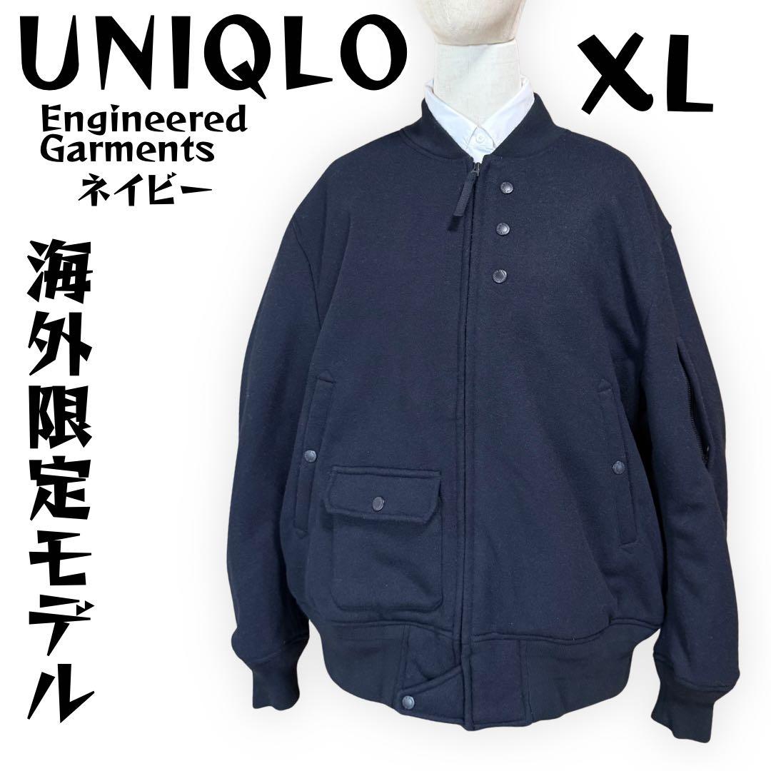 【XL】ユニクロ×エンジニアドガーメンツ パフテックショートブルゾン 海外限定