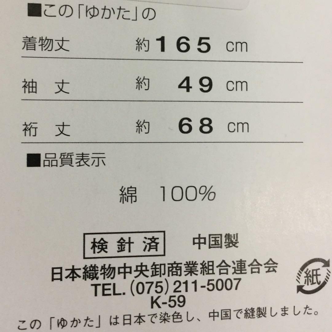 浴衣 ツモリチサト ブランドゆかた 白地に紺色 バレリーナ 26