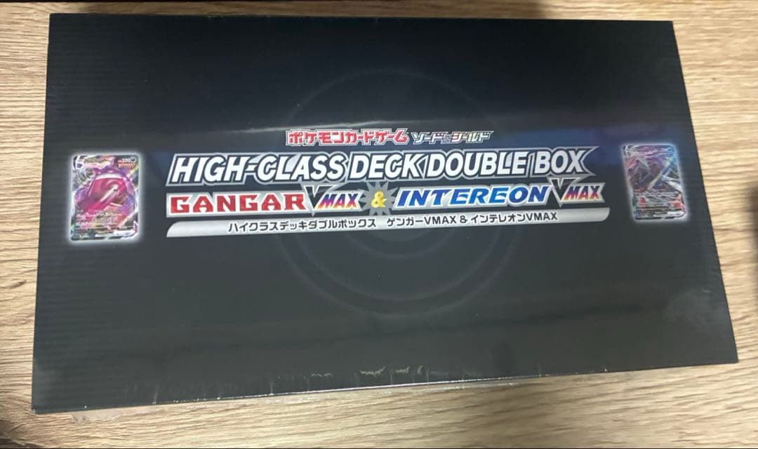新品 ハイクラスデッキダブルボックス　ゲンガーVMAX&インテレオンVMAX
