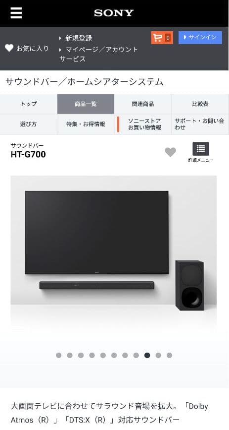 SONY ホームシアターシステム HT-G700