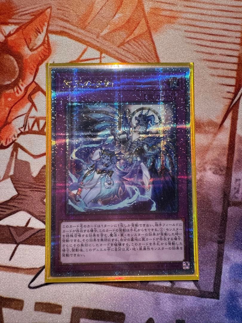 053 霊王の波動　プリズマ　プリシク　ドミナス