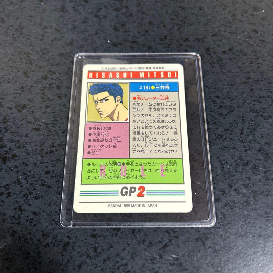 【極美品】スラムダンク 三井寿 トレーディングカード #181