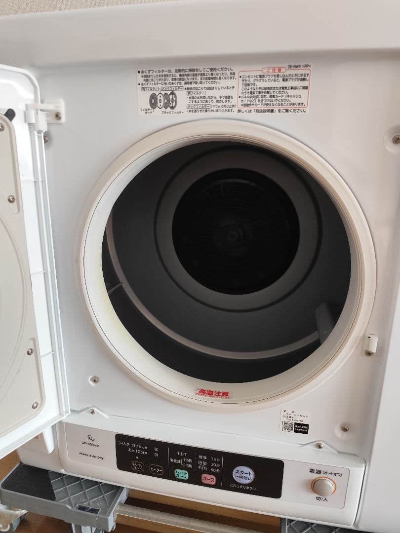 日立 HITACHI 衣類乾燥機 5kg DE-N50WV