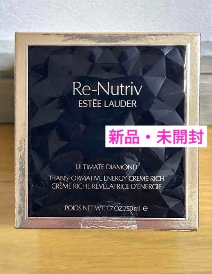 【新品・未開封】　リニュートリィブ ダイヤモンド リッチ クリーム