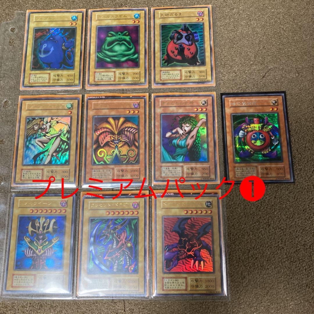 遊戯王　初期　第２期　ファイル　まとめ売り　その①