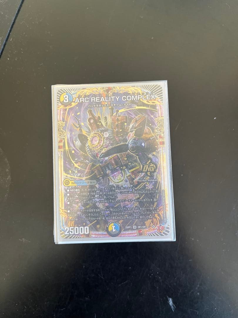 特価！ドロマーコンプレックス　ペテンシー入り