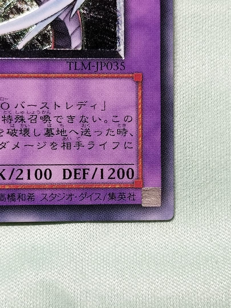 １軍コレ『完美品級』E HEROフレイムウィングマン　レリーフ