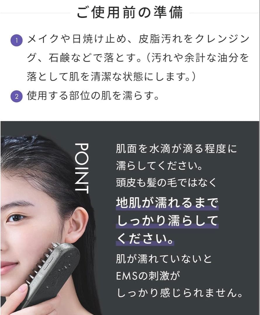 新品未使用品　サロニア EMSリフトブラシ 3Dケア