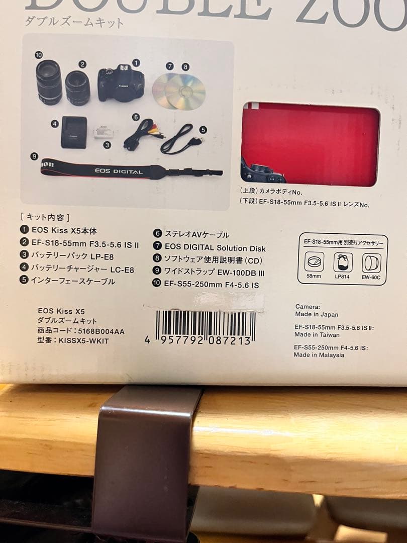 Canon EOS Kiss X5 ダブルズームキット