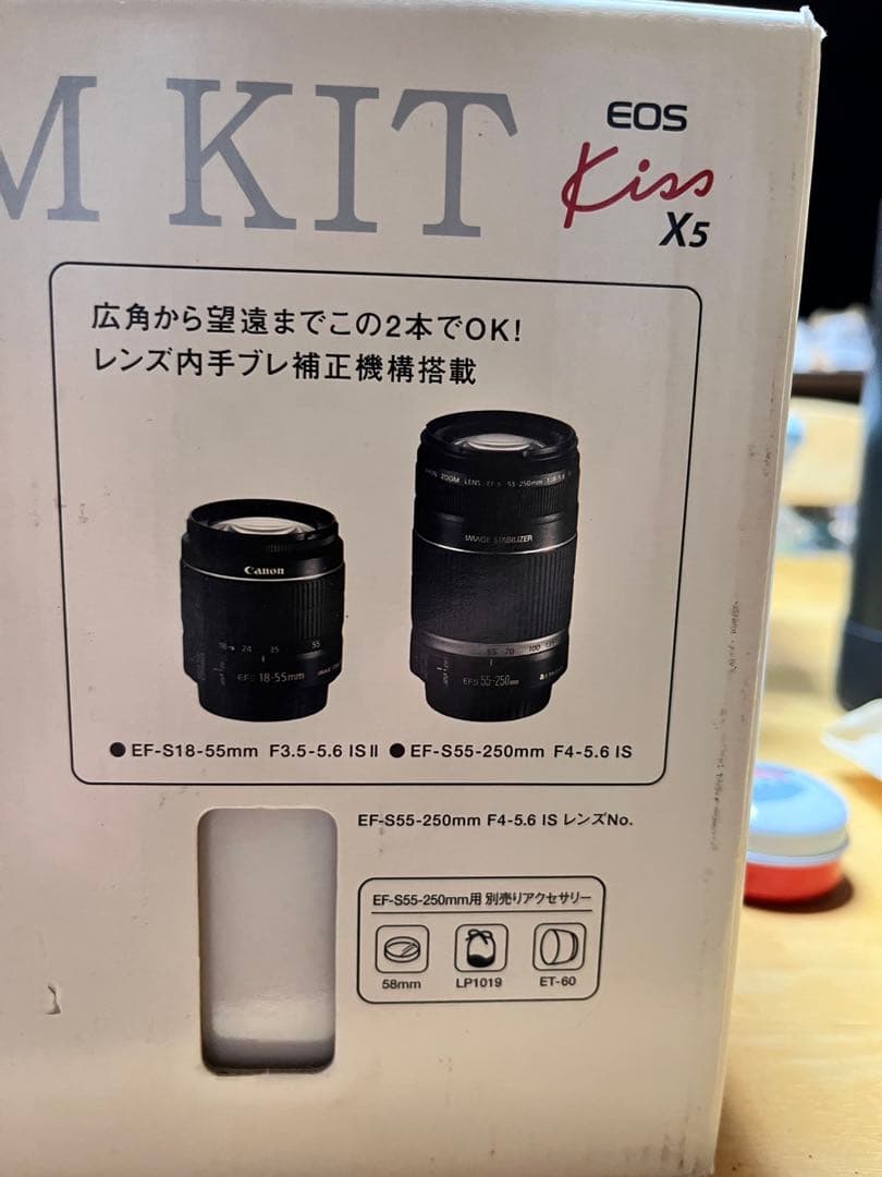 Canon EOS Kiss X5 ダブルズームキット