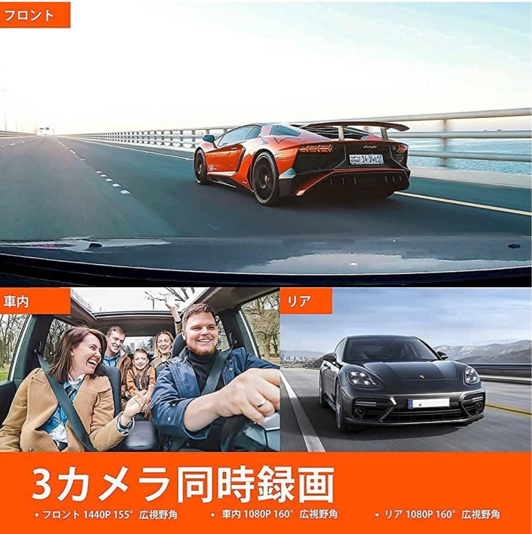 お買い得 ドライブレコーダー 前後 広角 3カメ SONY製