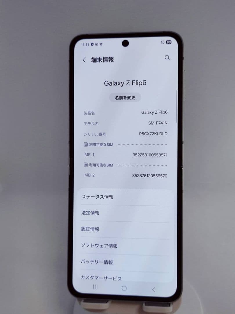 【美品】Galaxy Z Flip6 ミント 256GB 韓国版