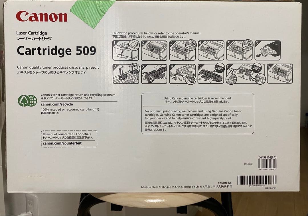 Canon Cartridge 509 トナーカートリッジ