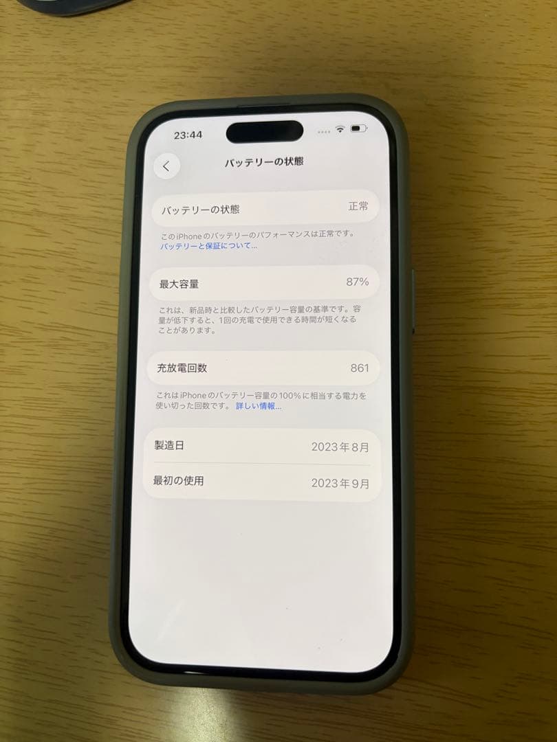 【バッテリー87】Apple iPhone 15 128GB SIMフリー