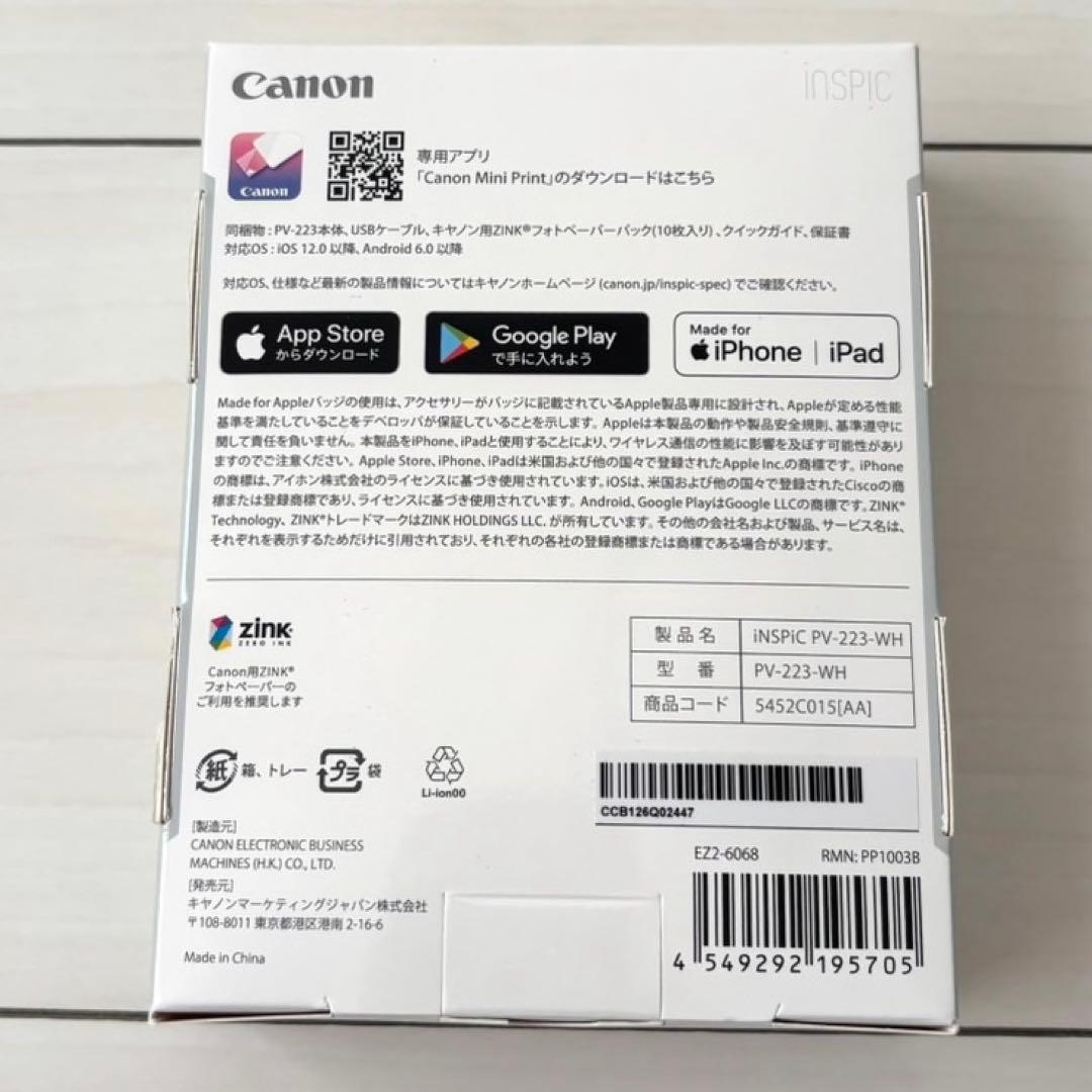 Canon iNSPiC PV-223 ミニフォトプリンターホワイト+50枚