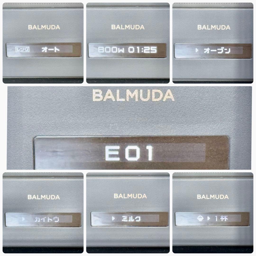 電子レンジ・オーブン BALMUDA The Range K04A