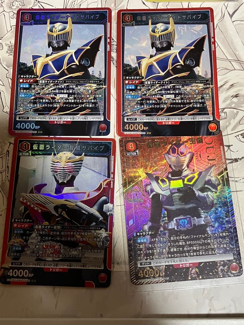 りんぜ様。UNION ARENA 仮面ライダーまとめ