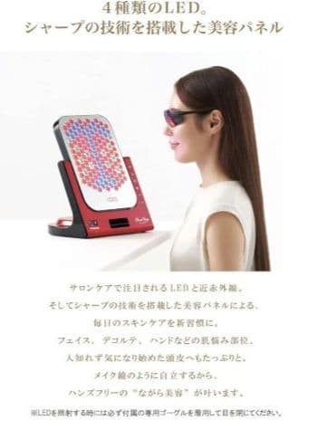 アデランス VIRUGA✧ビルガ ホワイト LED 近赤外線 美容パネル 美品