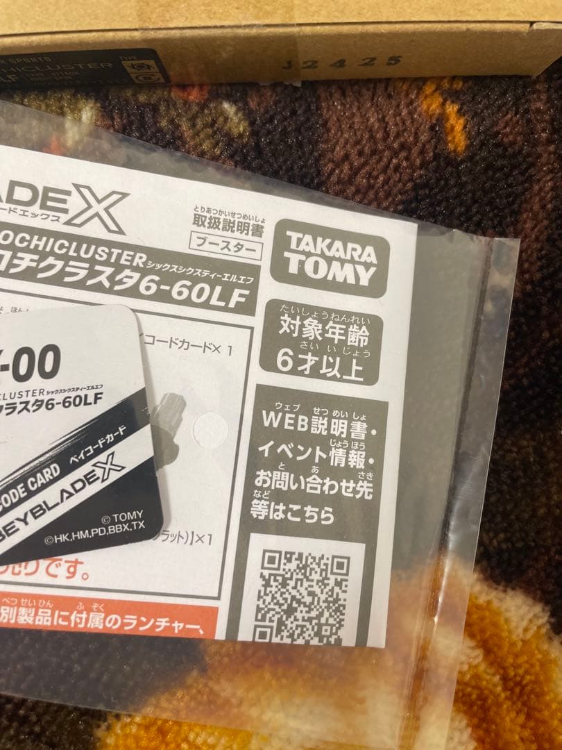 ベイブレードx オロチクラスタ　コード未使用