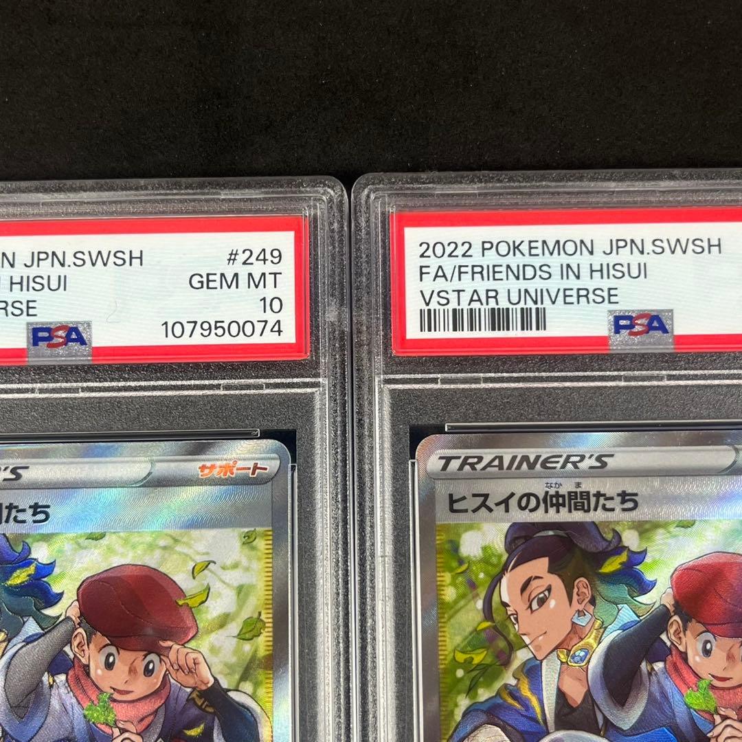 PSA10 ヒスイの仲間たち SR s12a 249/172 連番 まとめ売り