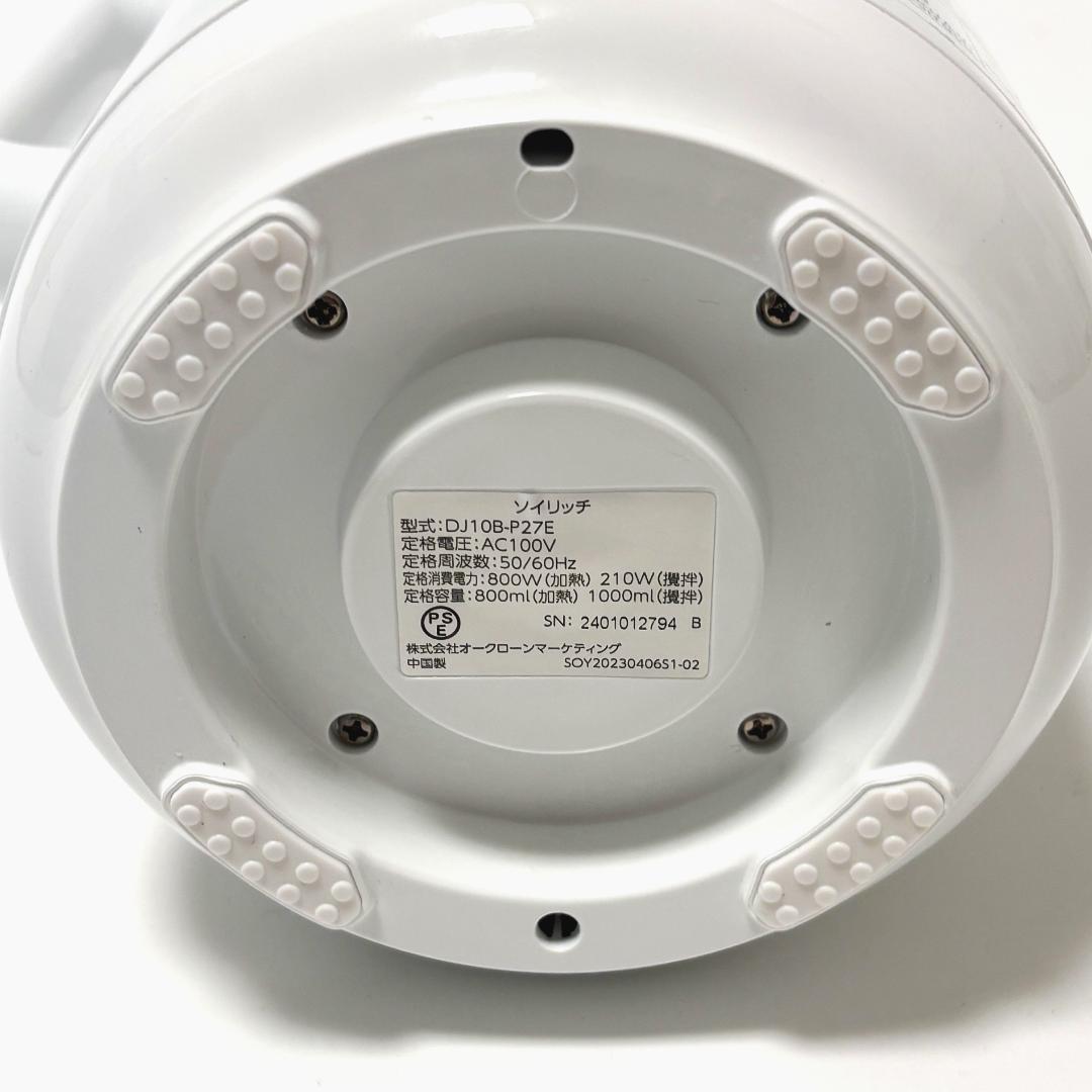 【新品・未使用】ソイリッチ 完全豆乳メーカー DJ10B-P27E