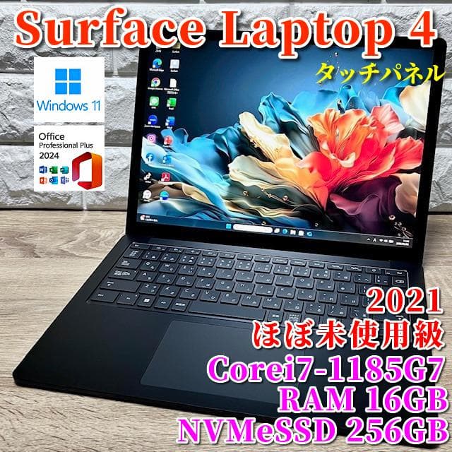 2021《ほぼ未使用級》極薄ハイスペック！ Surface Laptop 4