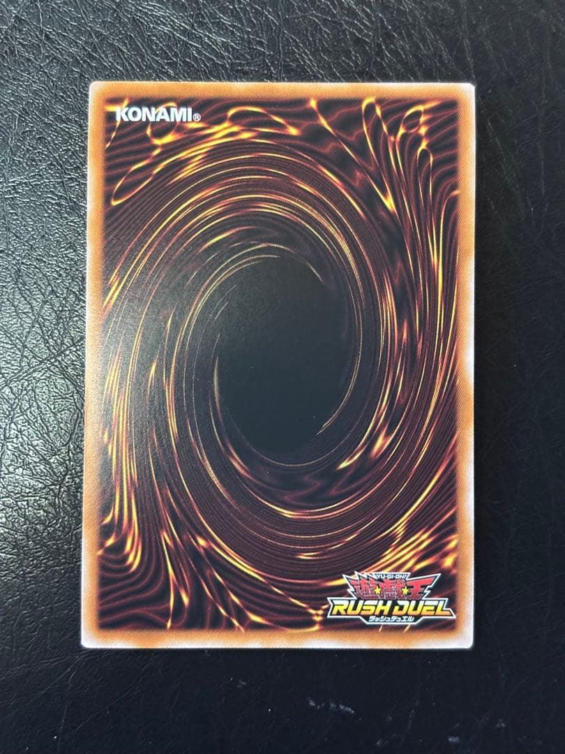 ラッシュデュエル　ブラックデーモンズドラゴン　オーバーラッシュレア　五つ目