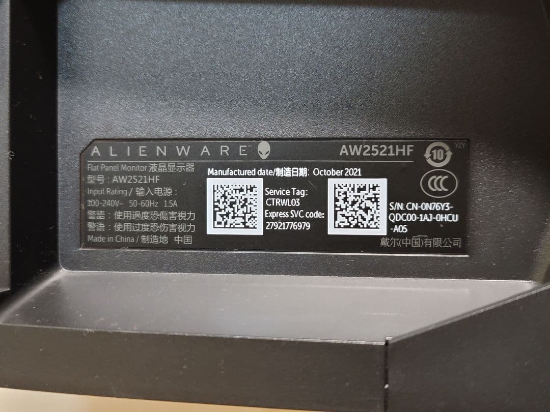 sk8ers　Alienware 24.5インチ ゲーミングモニター