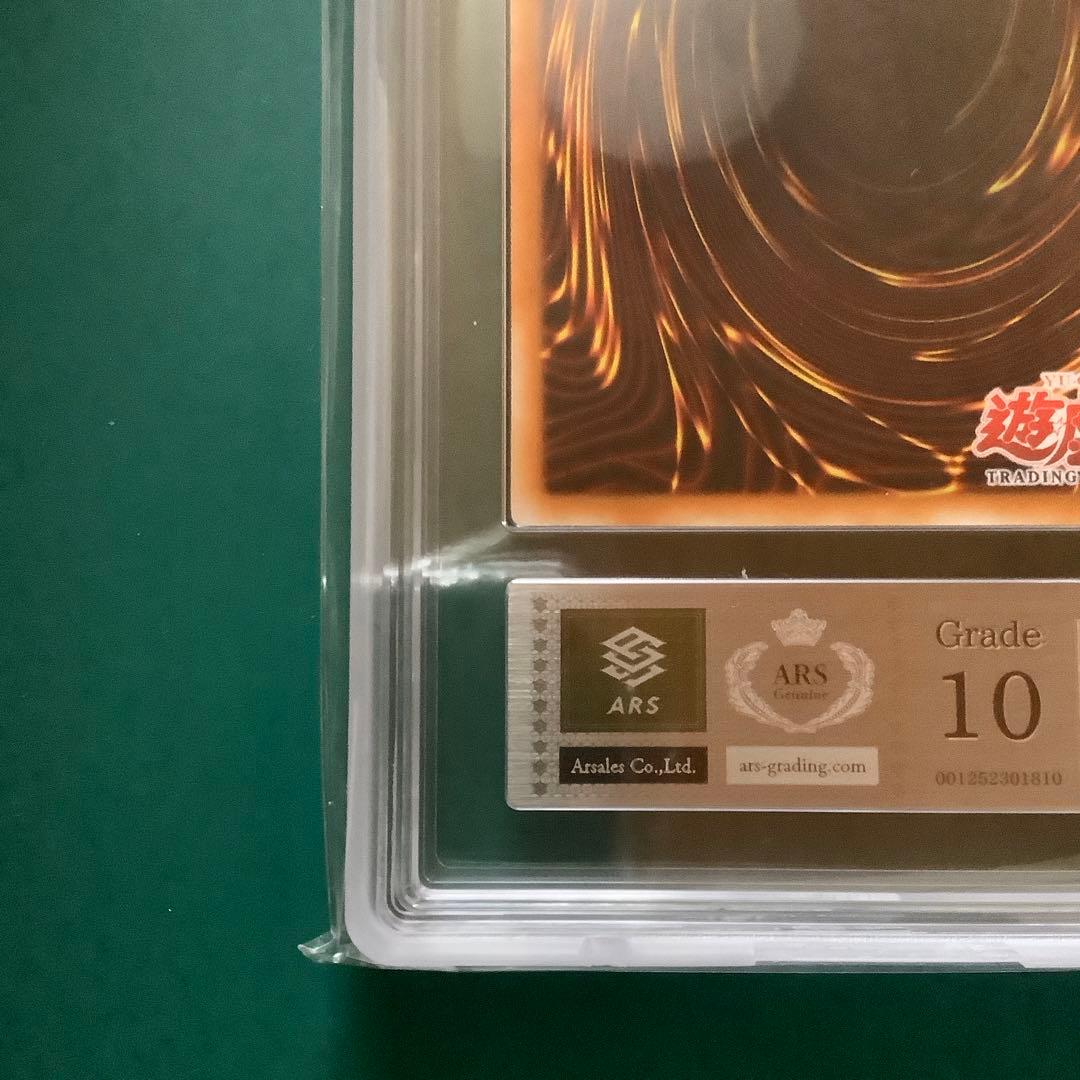 遊戯王　ファイヤーウイングペガサス　旧アジア　ARS鑑定10