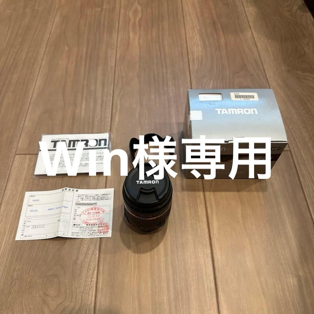 [美品]TAMRON 18-270mm B008N Nikon 用 レンズ