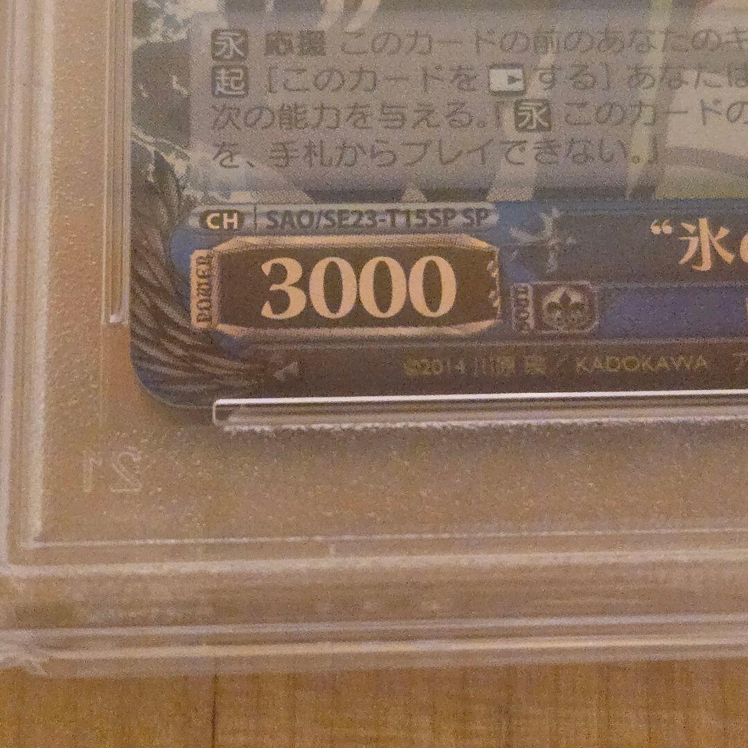 ⭐31日まで限定値下げ！⭐氷の機械シノン SP サインカード PSA10