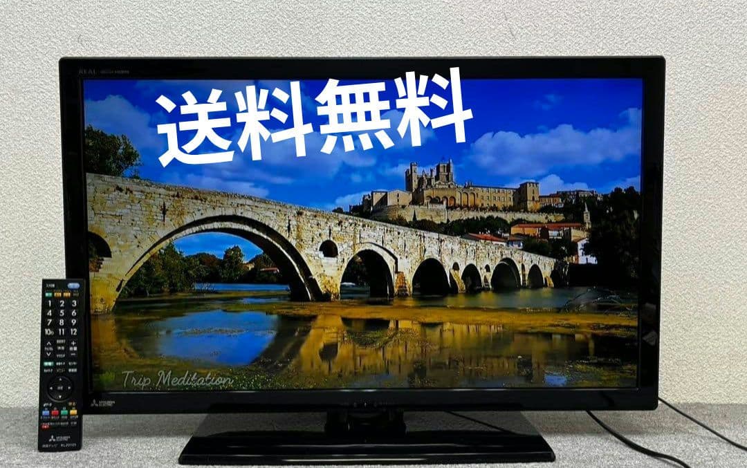 【美品❢】三菱製液晶テレビ32インチ