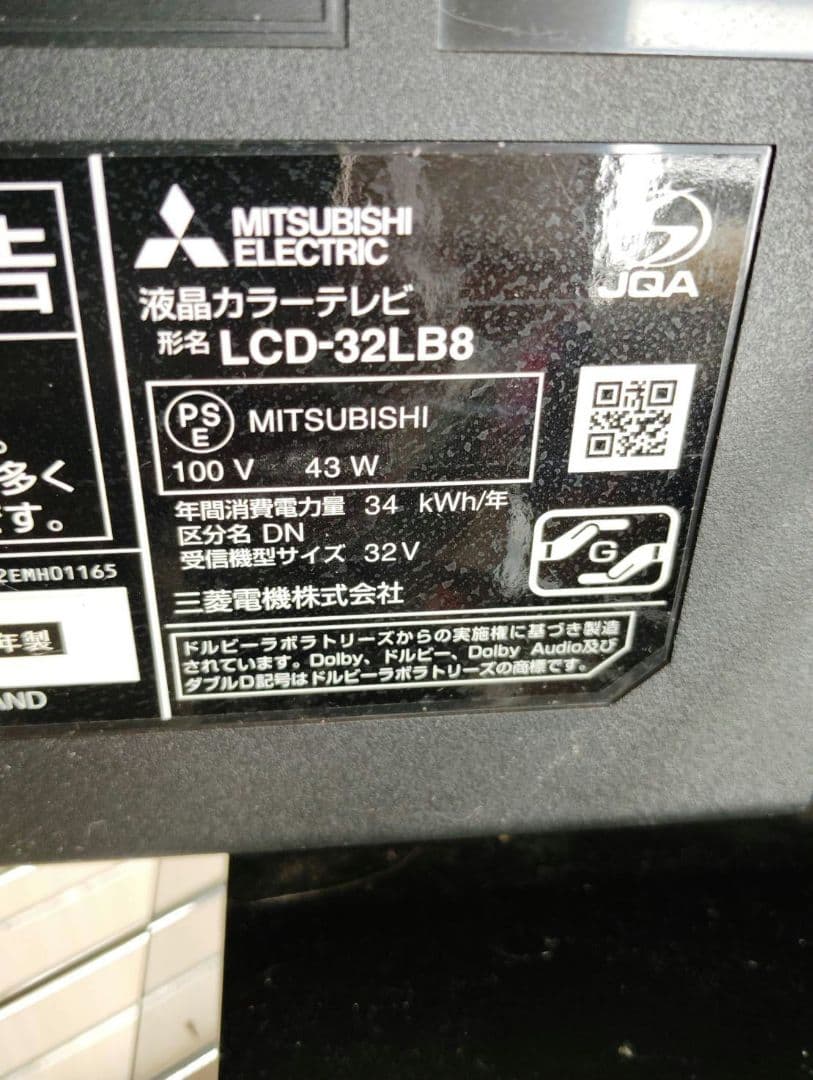 【美品❢】三菱製液晶テレビ32インチ