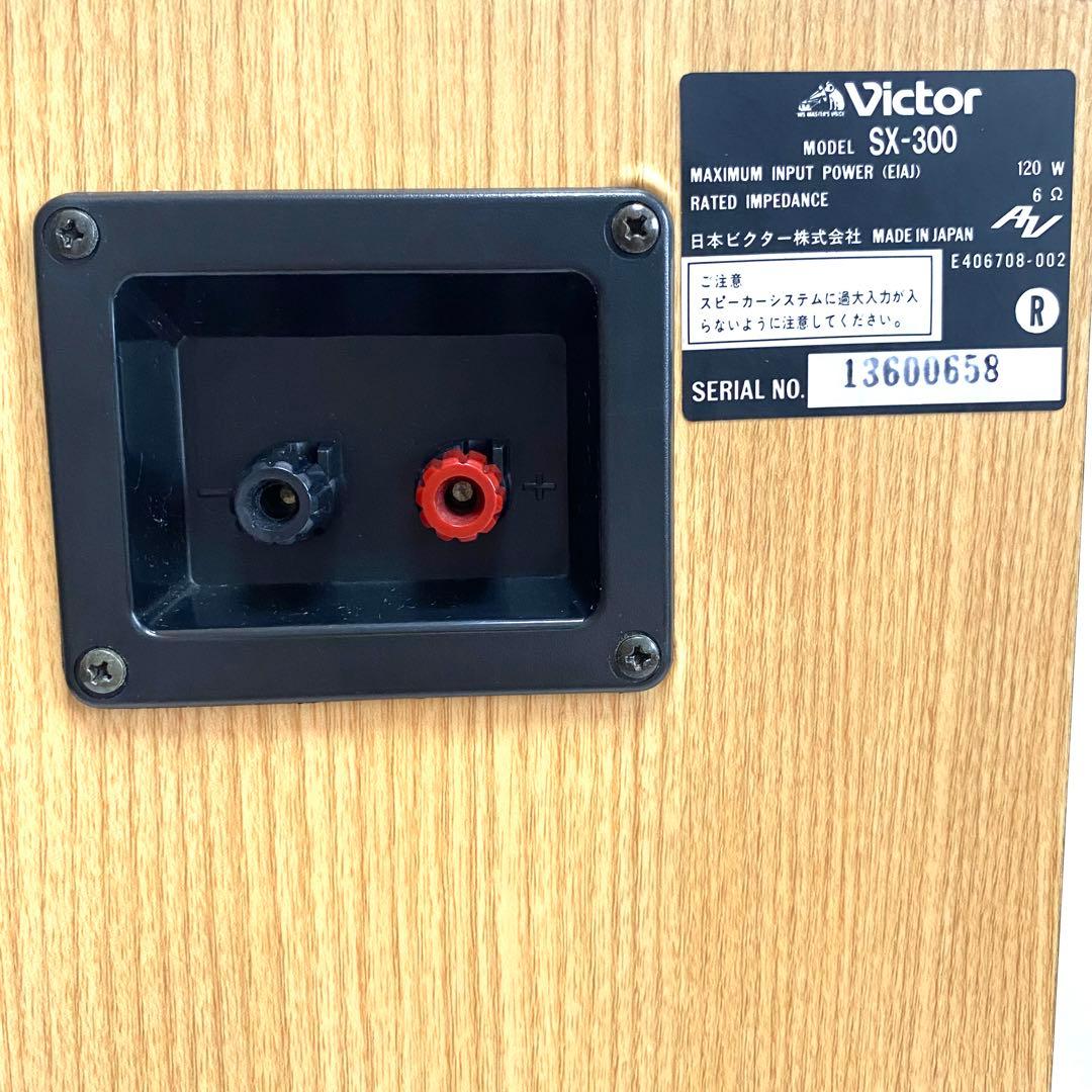 【美品】Victor ビクター SX-300 スピーカー 木目調 ペア