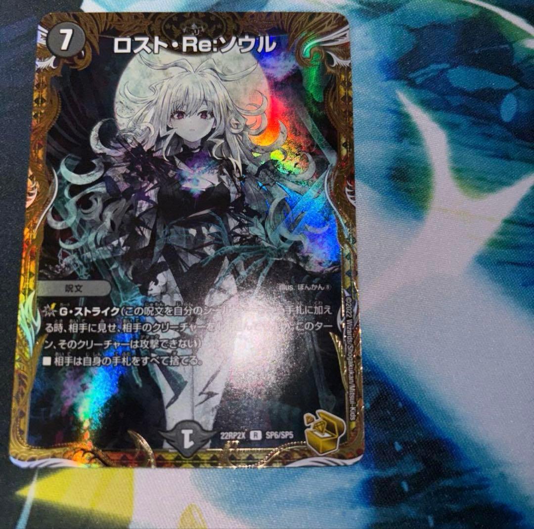 ロスト•Re•ソウル 金トレジャー 1枚