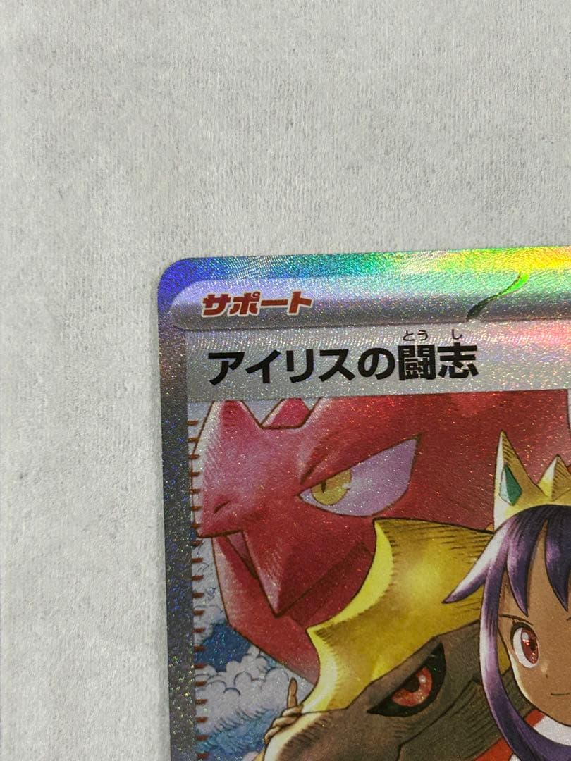 リーリエの決心sr アセロラのいたずらsr アイリスの闘士sar まとめ売り