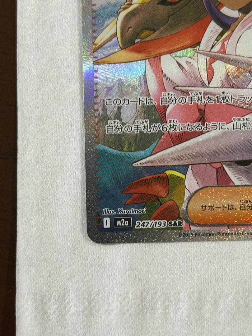 リーリエの決心sr アセロラのいたずらsr アイリスの闘士sar まとめ売り