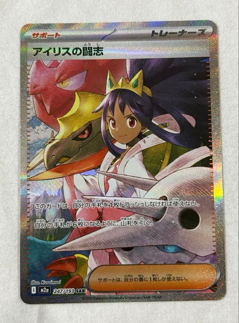 リーリエの決心sr アセロラのいたずらsr アイリスの闘士sar まとめ売り