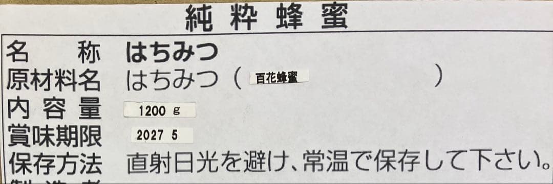 リピーター様限定販売
