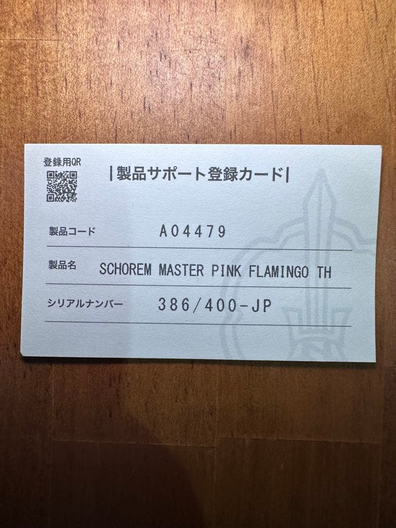 ミズタニ　シュコーラム　ピンクフラミンゴBLENDING TH