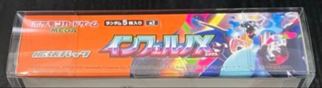 【新品 未開封】インフェルノX BOX シュリンク付き ポケモンカード MEGA