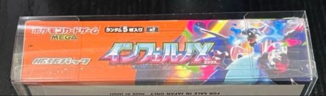 【新品 未開封】インフェルノX BOX シュリンク付き ポケモンカード MEGA
