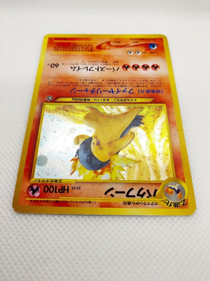 バクフーン ★ 拡張パック第1弾 金、銀、新世界へ…【+エラー修正版】