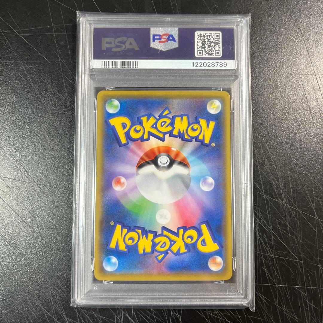 ポケモンカードひかるコイキング　25th PSA10