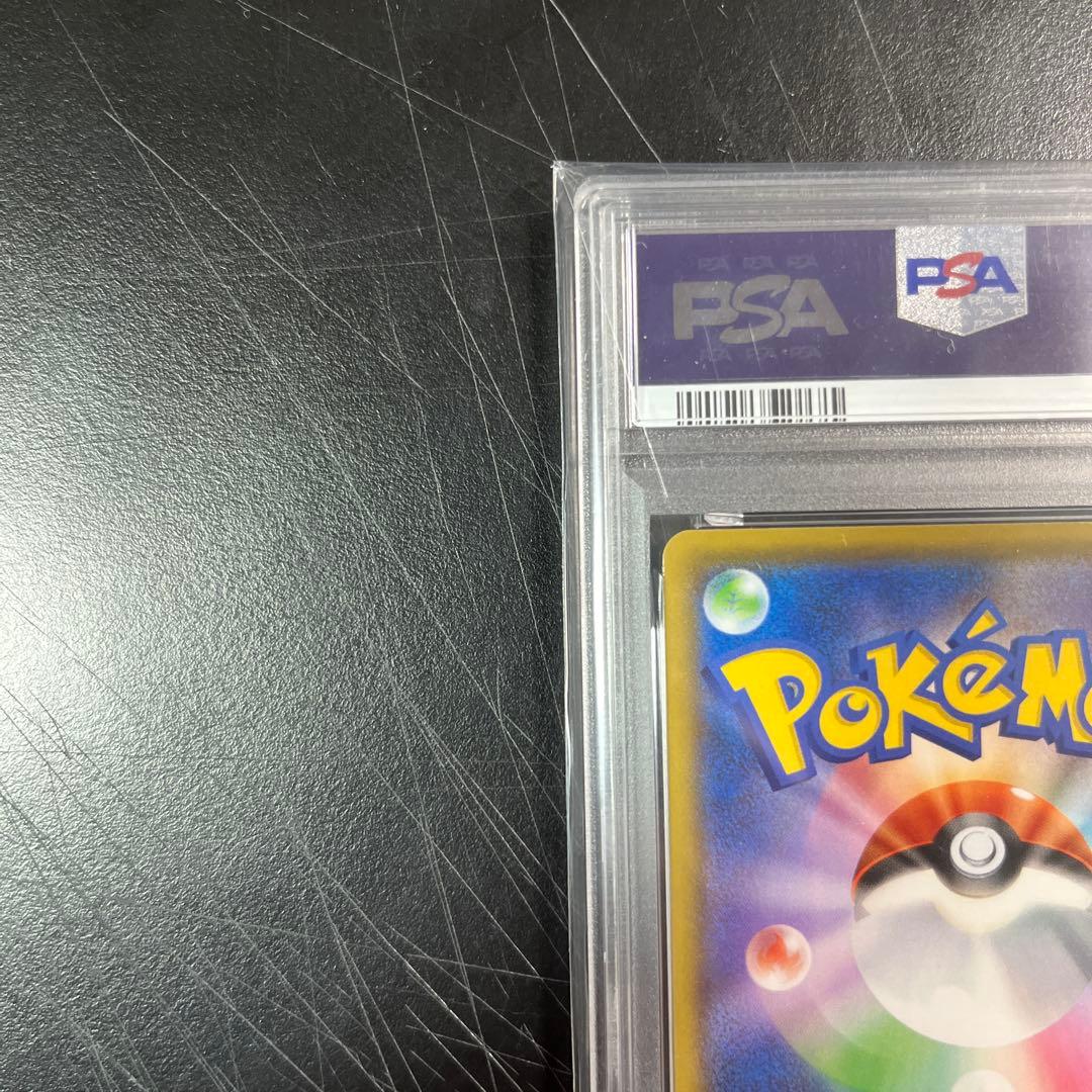 ポケモンカードひかるコイキング　25th PSA10