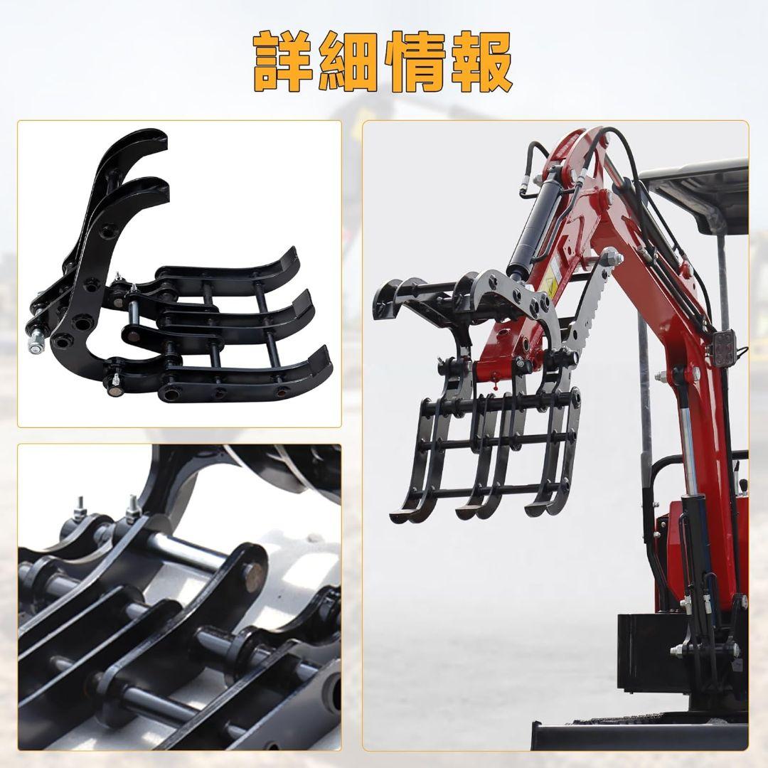 ハサミ 重機 ショベルグラバーアタッチメント 掘削機　マルチマテリアルグラバー