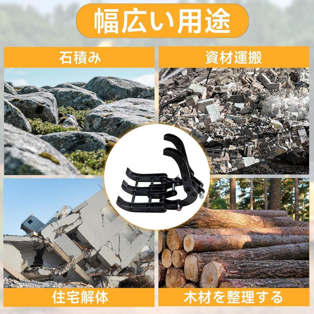ハサミ 重機 ショベルグラバーアタッチメント 掘削機　マルチマテリアルグラバー